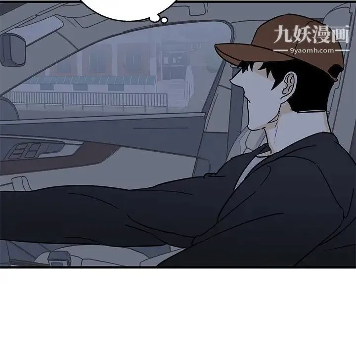 牵我手好吗 第17话 第23页
