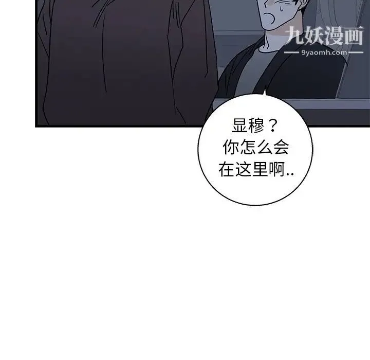 牵我手好吗 第17话 第43页