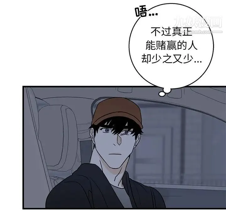 牵我手好吗 第17话 第35页