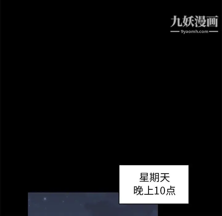 牵我手好吗 第17话 第20页