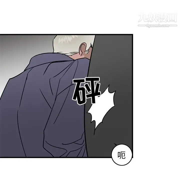牵我手好吗 第26话 第90页