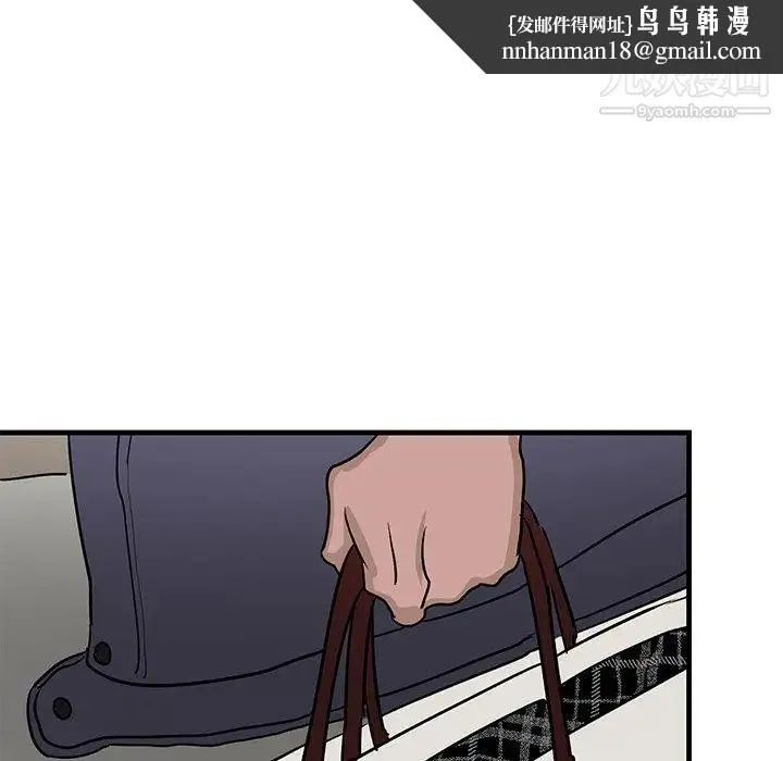 牵我手好吗 第26话 第48页