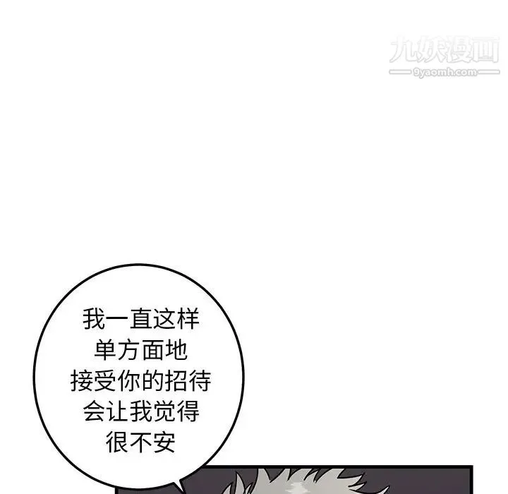 牵我手好吗 第26话 第63页
