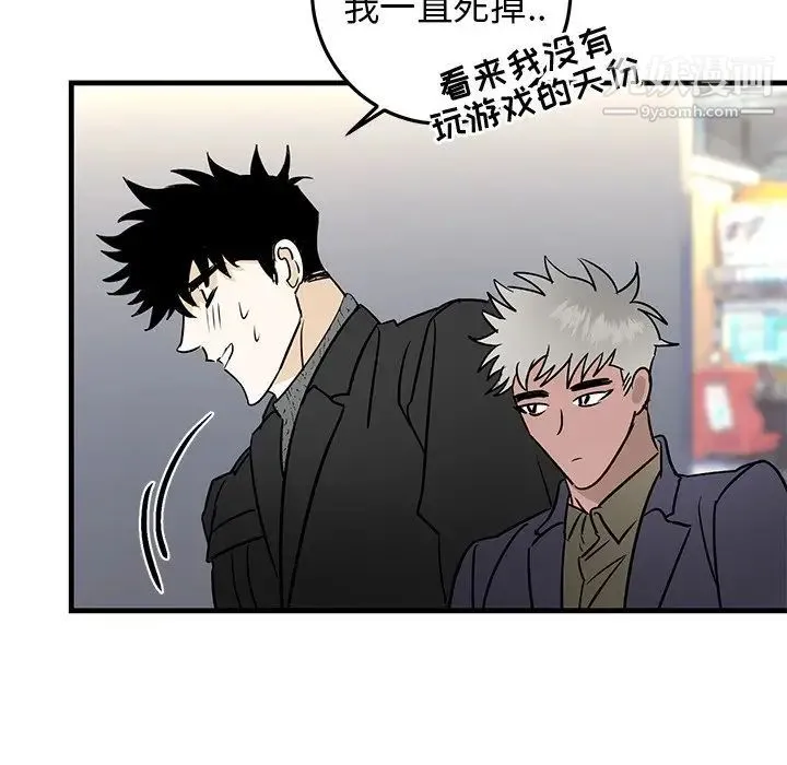 牵我手好吗 第26话 第20页