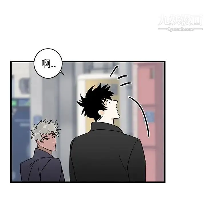 牵我手好吗 第26话 第26页