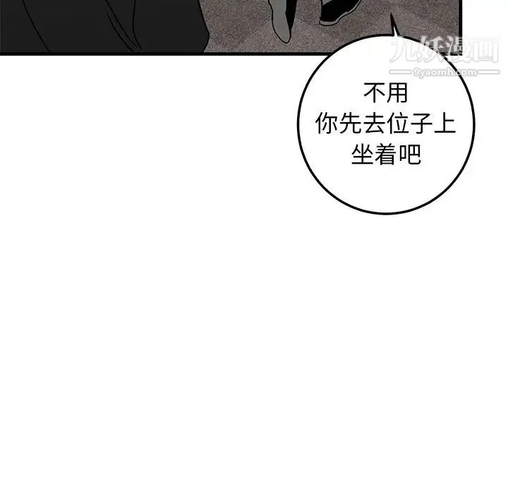 牵我手好吗 第26话 第80页