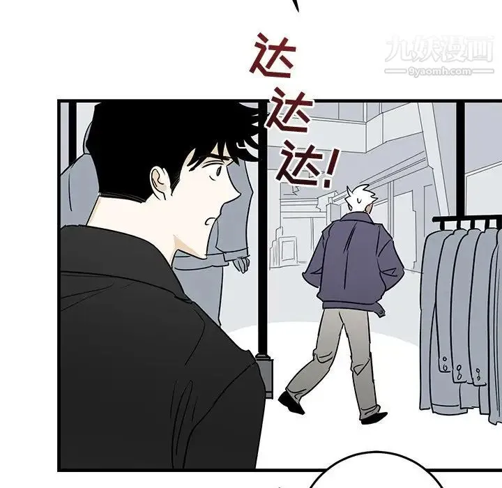 牵我手好吗 第26话 第41页