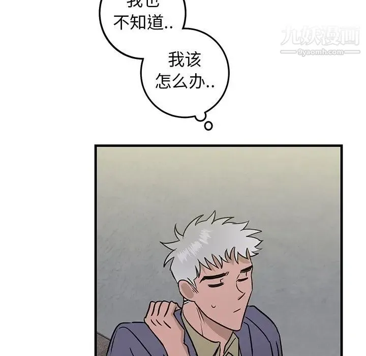 牵我手好吗 第26话 第88页