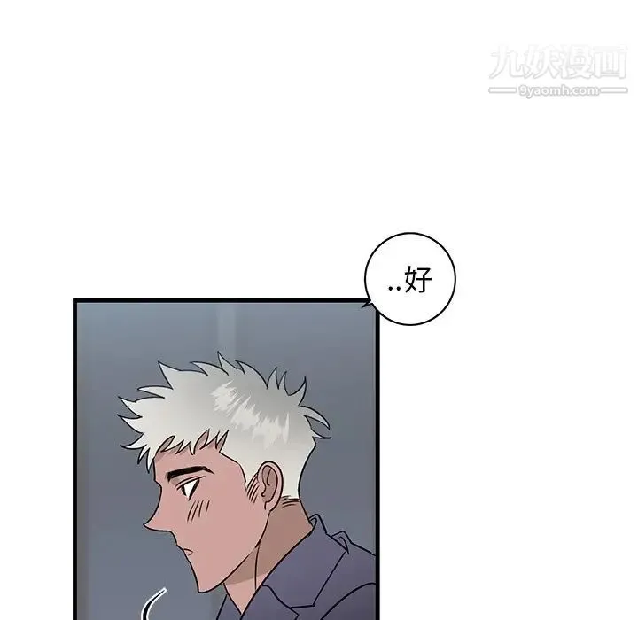 牵我手好吗 第26话 第11页