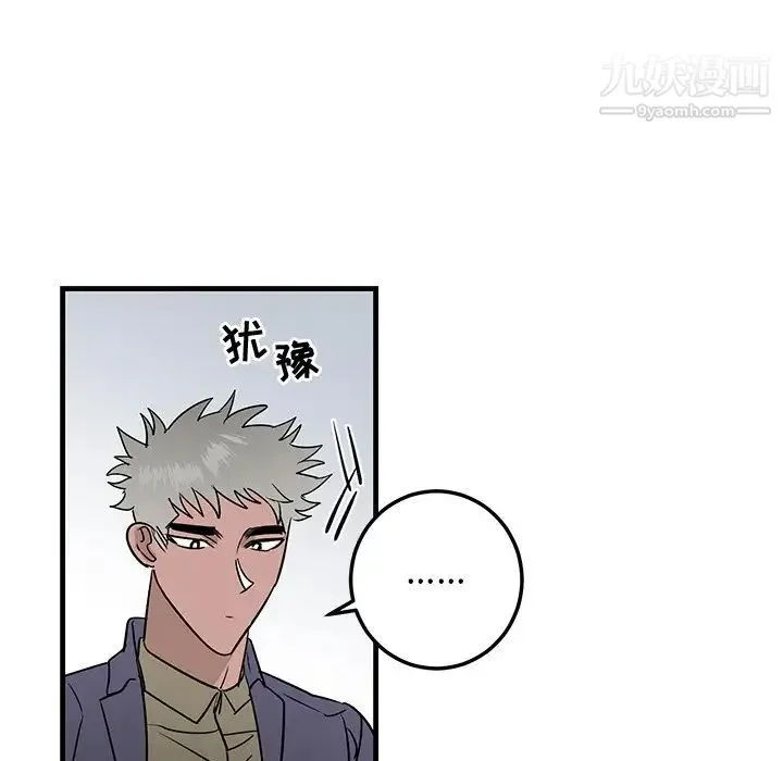 牵我手好吗 第26话 第36页