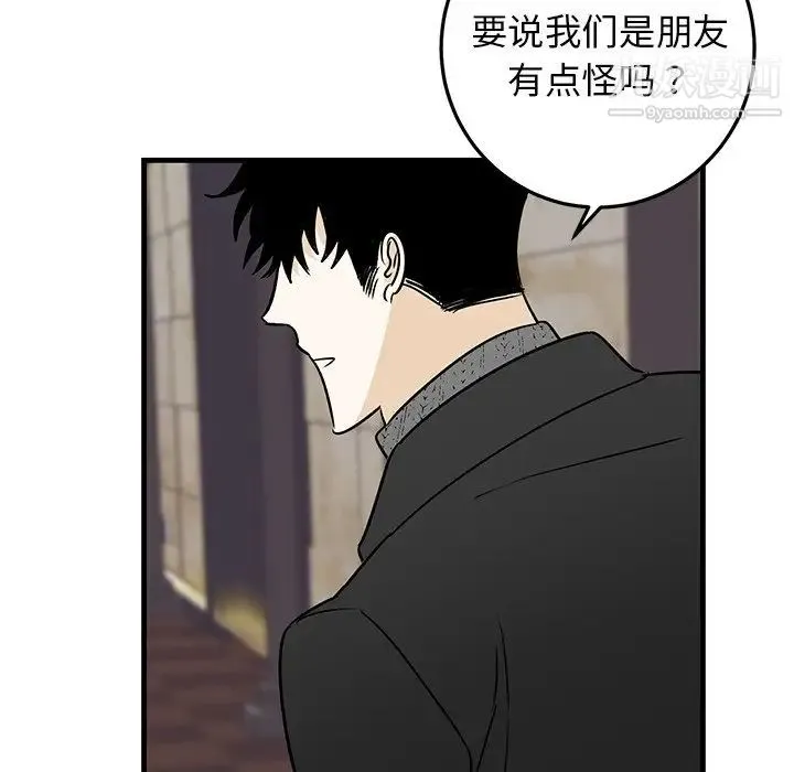 牵我手好吗 第26话 第68页