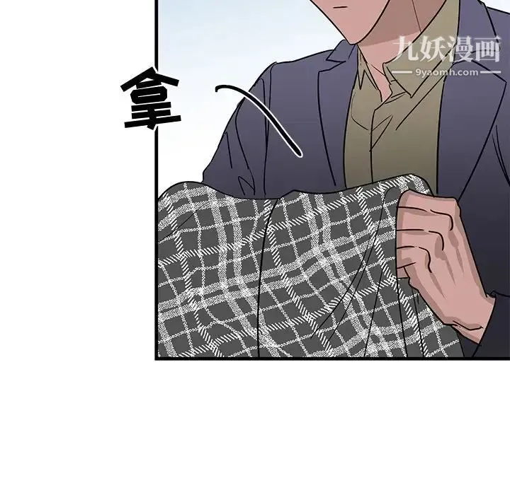 牵我手好吗 第26话 第31页