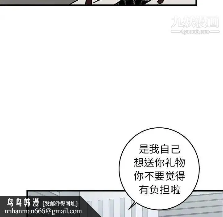 牵我手好吗 第26话 第49页