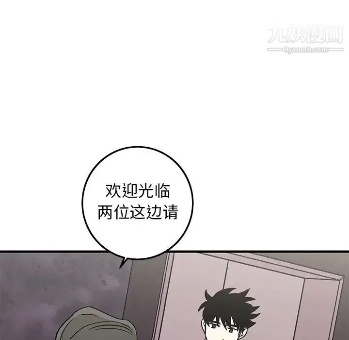 牵我手好吗 第26话 第54页