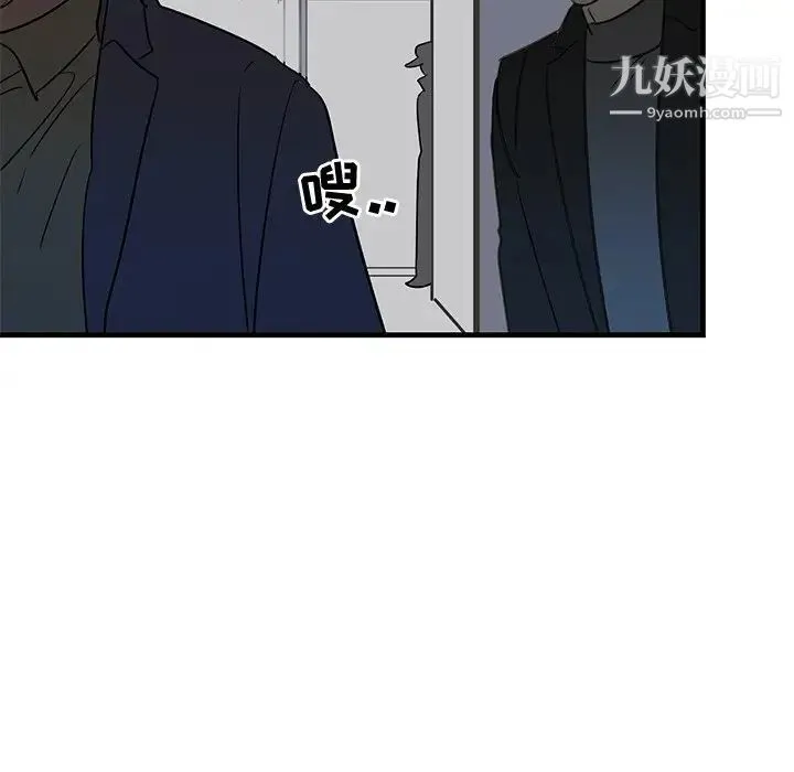 牵我手好吗 第26话 第43页