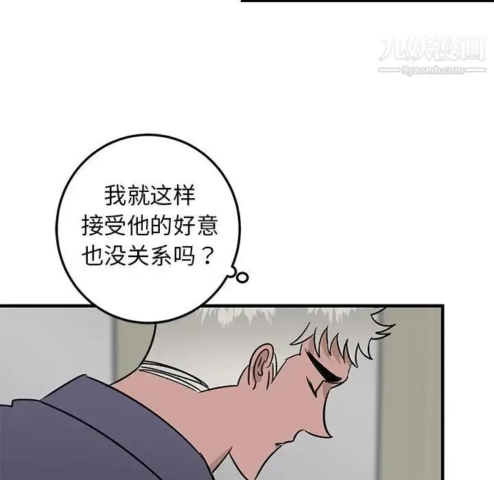 牵我手好吗 第26话 第86页
