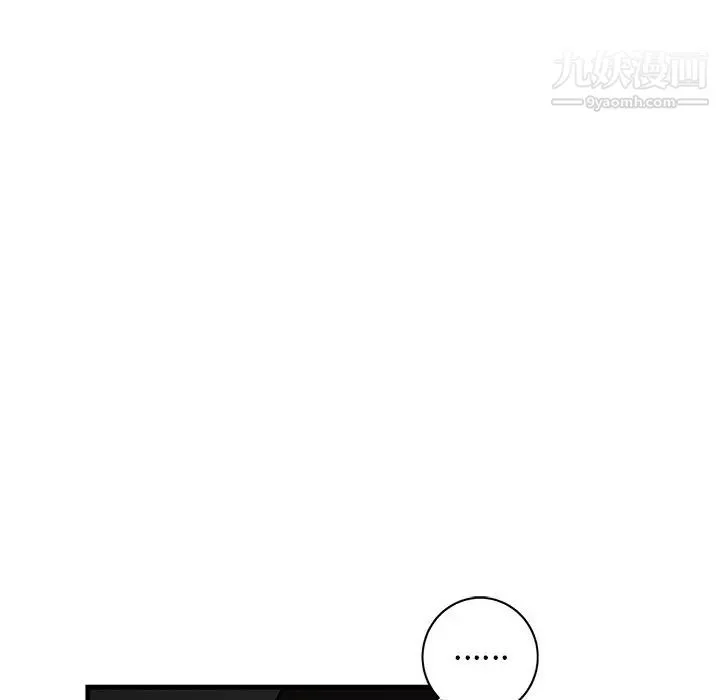 牵我手好吗 第26话 第44页