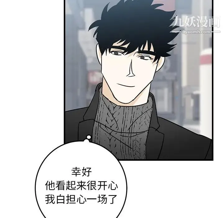牵我手好吗 第26话 第13页