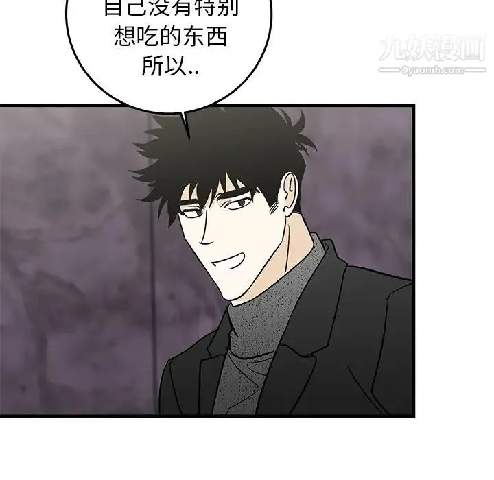 牵我手好吗 第26话 第57页