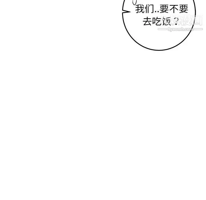 牵我手好吗 第26话 第23页