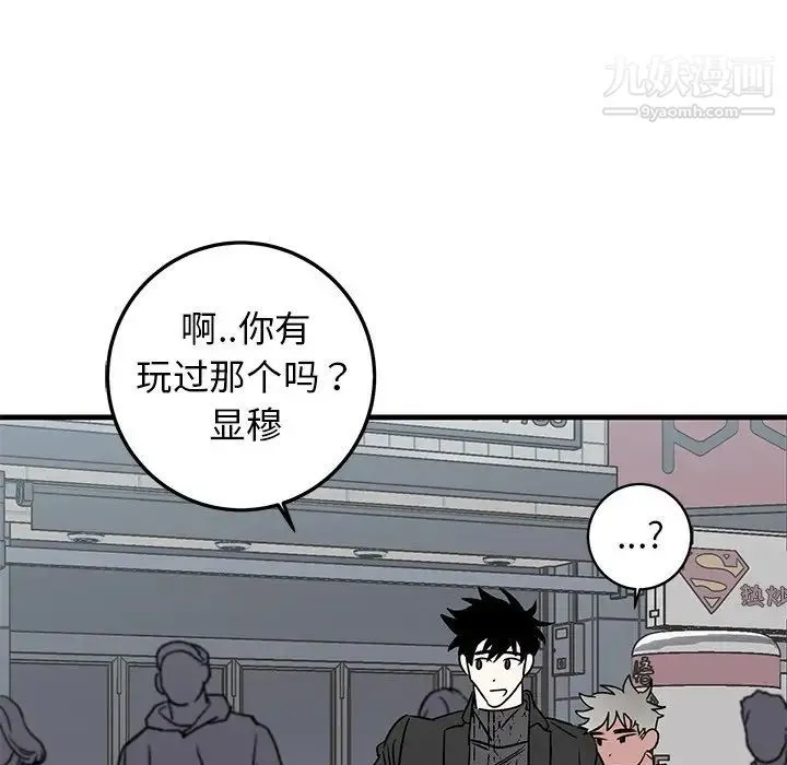 牵我手好吗 第26话 第9页