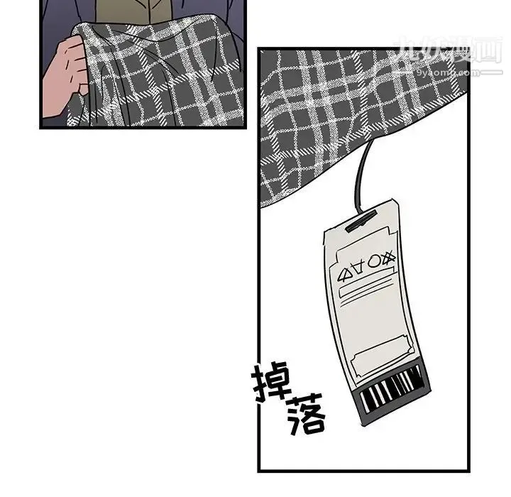 牵我手好吗 第26话 第37页