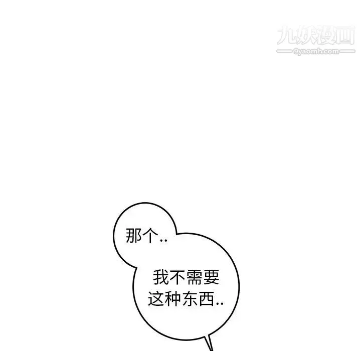 牵我手好吗 第26话 第40页