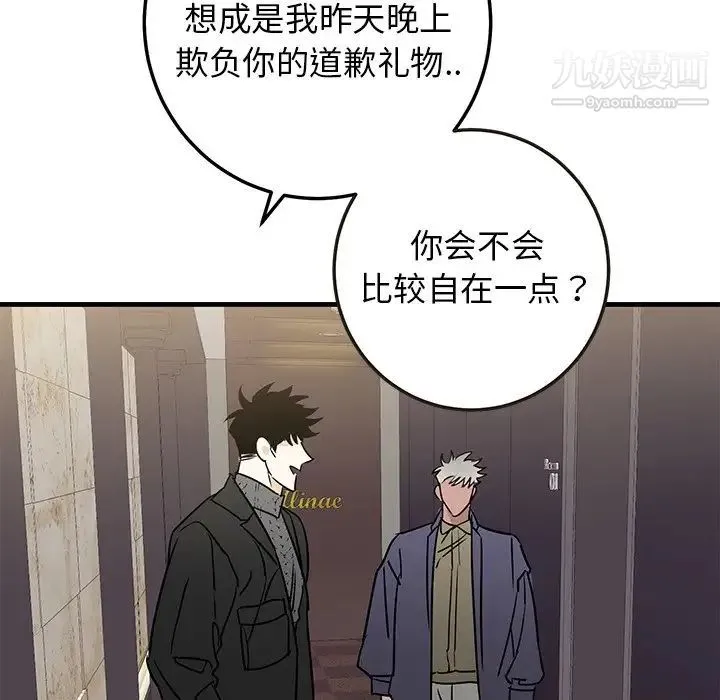 牵我手好吗 第26话 第70页