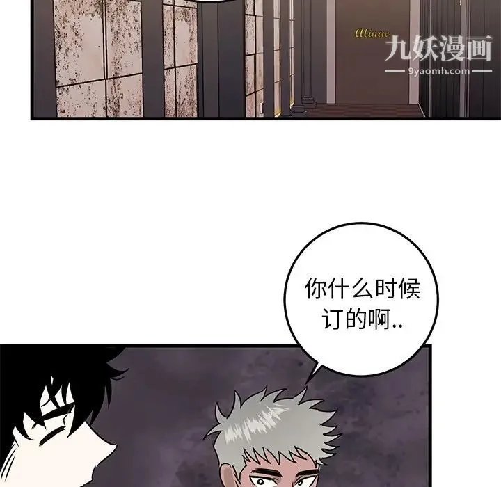 牵我手好吗 第26话 第59页