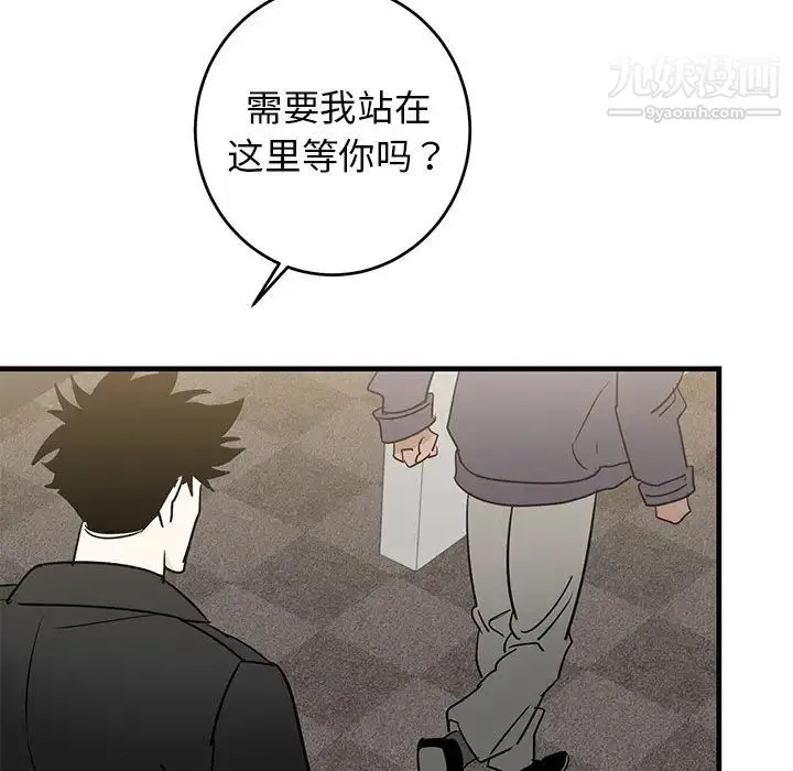 牵我手好吗 第26话 第79页