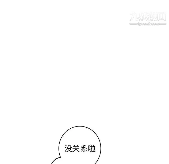 牵我手好吗 第26话 第21页