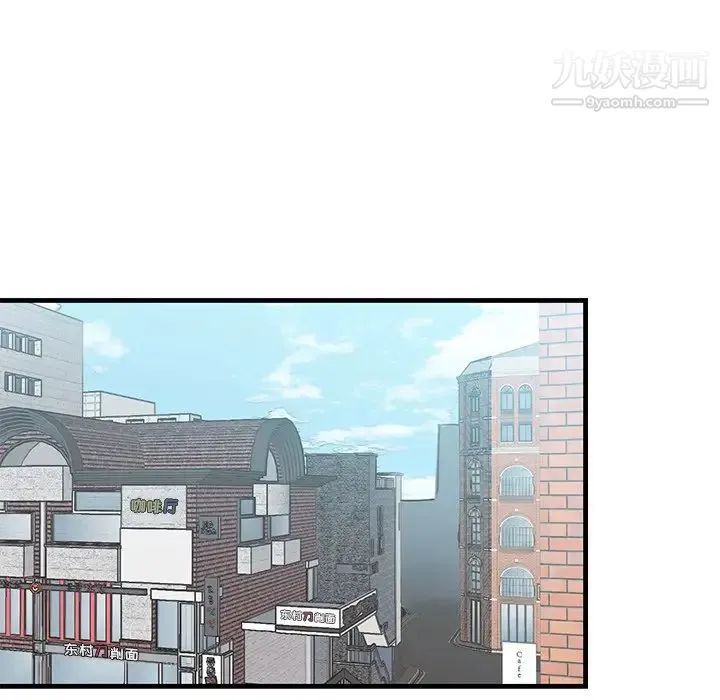 牵我手好吗 第26话 第8页
