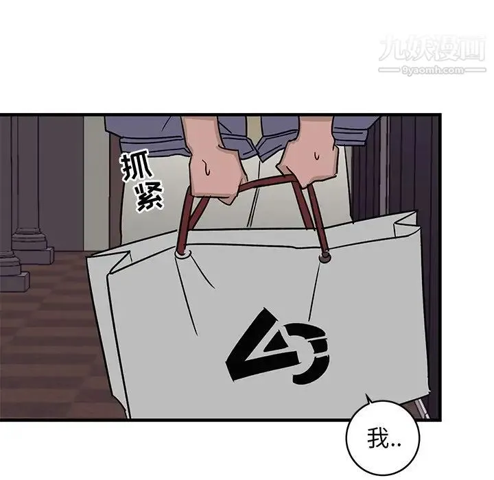 牵我手好吗 第26话 第62页