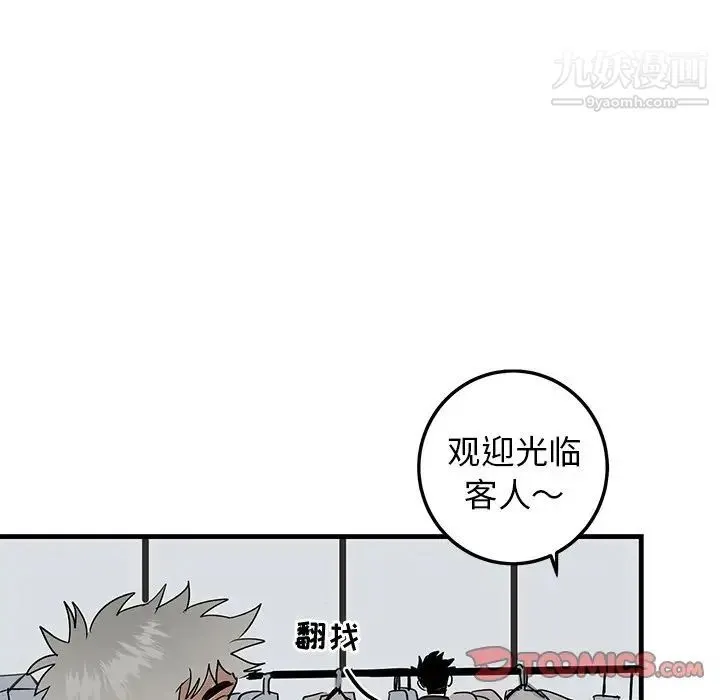 牵我手好吗 第26话 第34页