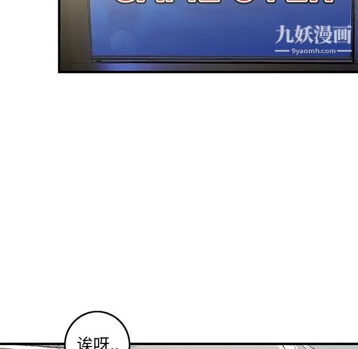 牵我手好吗 第26话 第17页