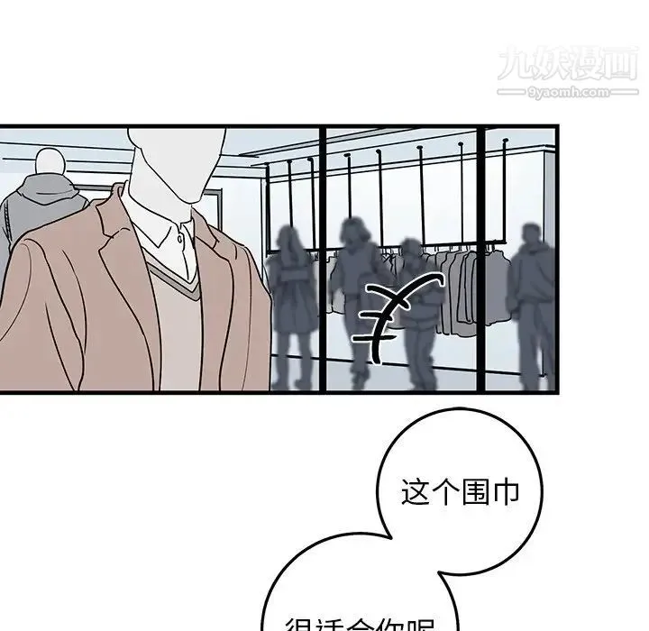 牵我手好吗 第26话 第28页