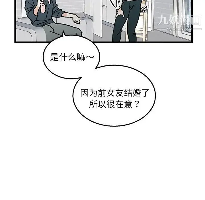 牵我手好吗 第7话 第61页