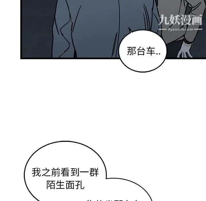 牵我手好吗 第7话 第37页