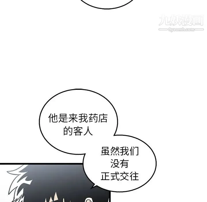 牵我手好吗 第7话 第71页
