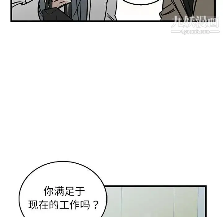 牵我手好吗 第7话 第19页