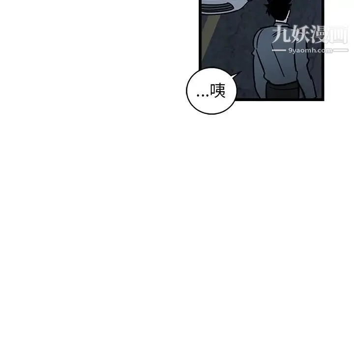 牵我手好吗 第7话 第34页