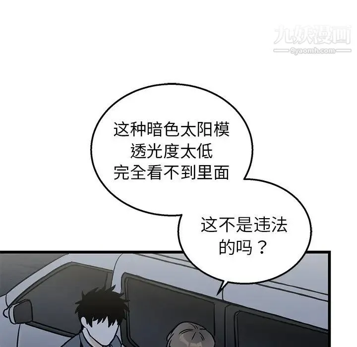 牵我手好吗 第7话 第42页