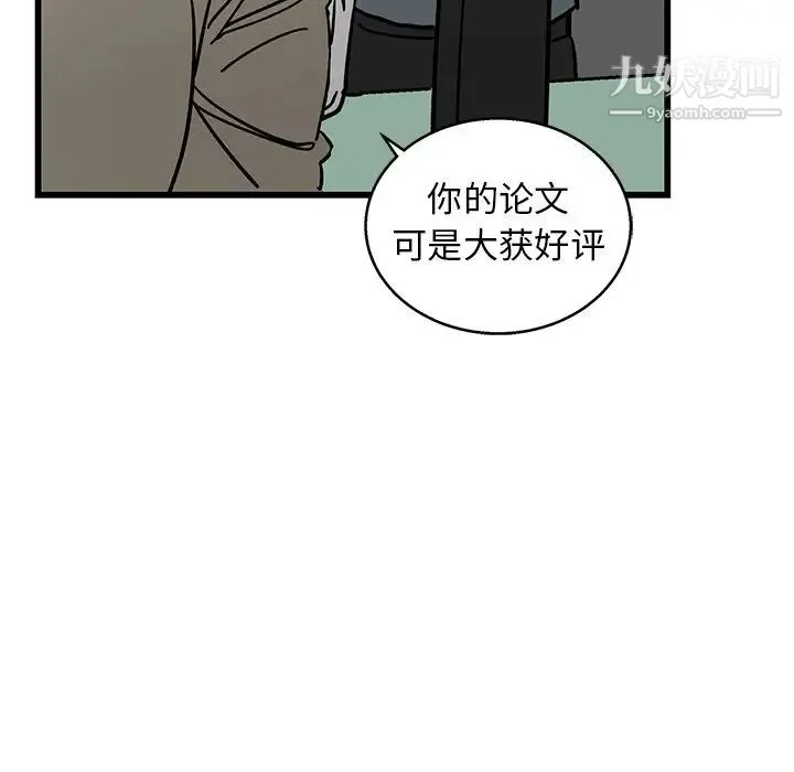 牵我手好吗 第7话 第23页