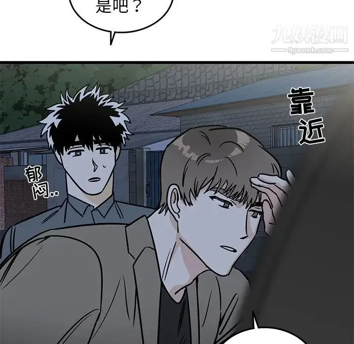牵我手好吗 第7话 第40页