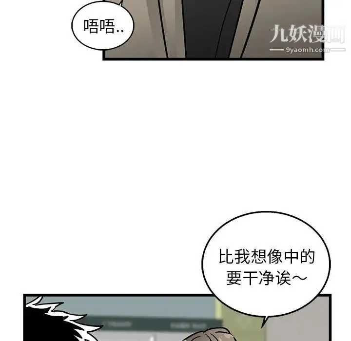 牵我手好吗 第7话 第14页