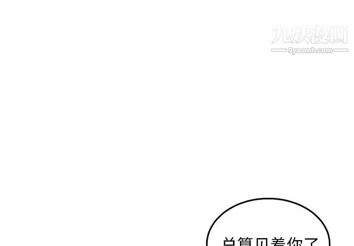 牵我手好吗 第7话 第3页