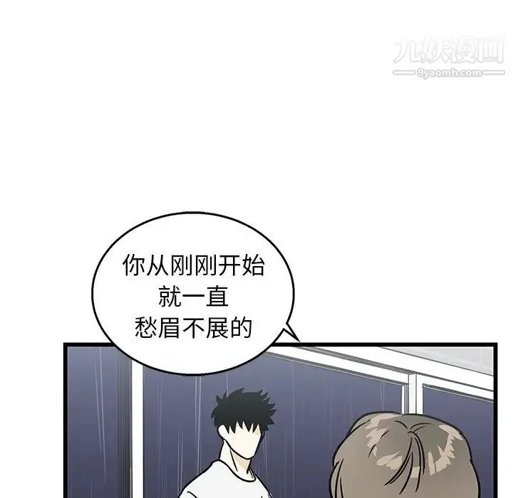 牵我手好吗 第7话 第57页