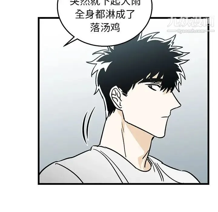 牵我手好吗 第7话 第54页