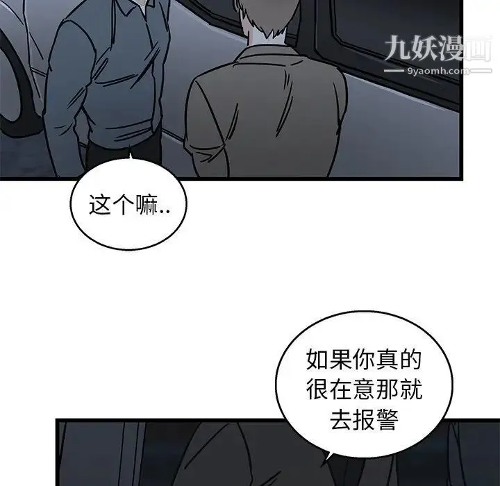 牵我手好吗 第7话 第43页