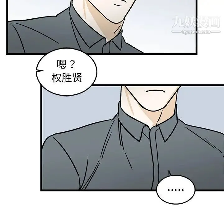 牵我手好吗 第7话 第25页
